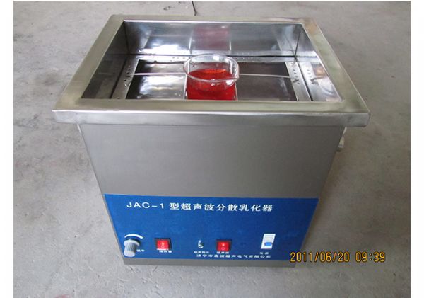 超聲波提取、萃取 、分散